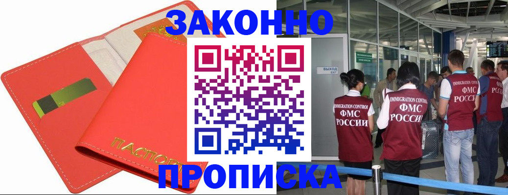 временная регистрация поиск в Лосино-Петровском
