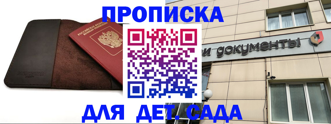 временная регистрация в Лосино-Петровском