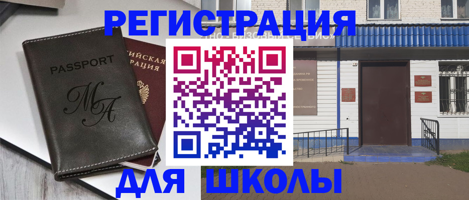 прописка иностранных граждан в Лосино-Петровском