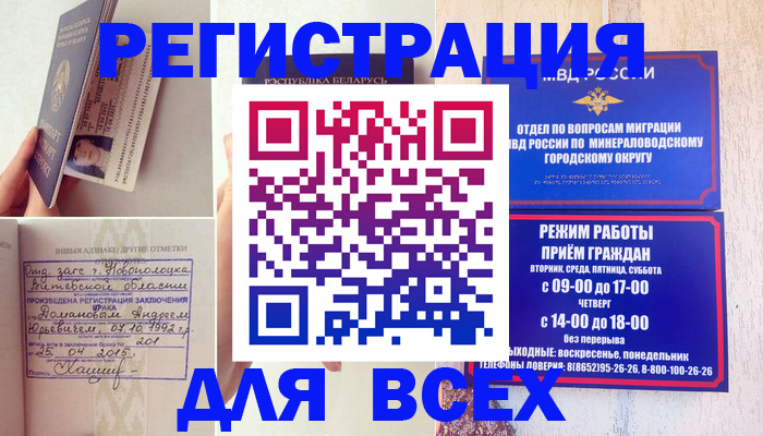 временная регистрация в Лосино-Петровском