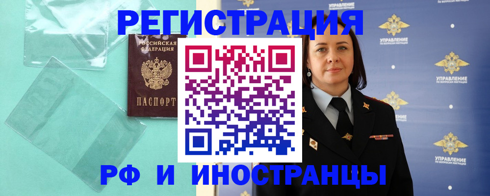 временная регистрация адрес в Лосино-Петровском